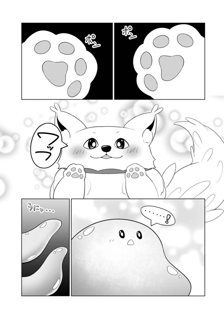 Mofumofu to Isekai Bouken Meshi Chapter 10 — Page 33
