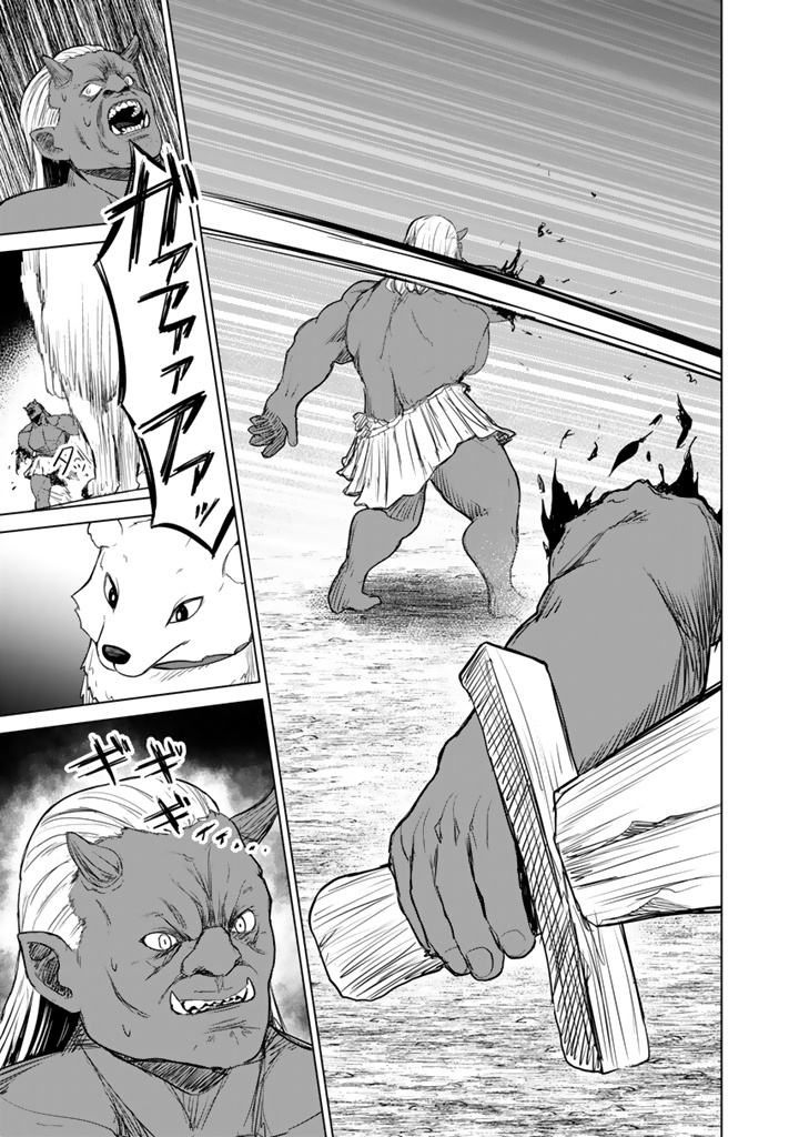 Mofumofu to Isekai Bouken Meshi Chapter 12.2 — Page 12