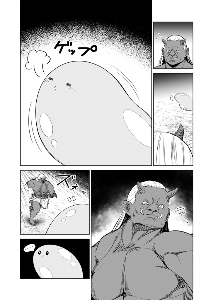 Mofumofu to Isekai Bouken Meshi Chapter 12.2 — Page 13