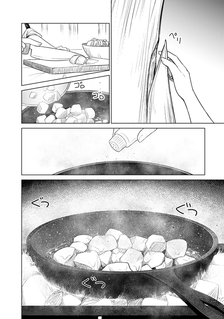 Mofumofu to Isekai Bouken Meshi Chapter 14.2 — Page 16