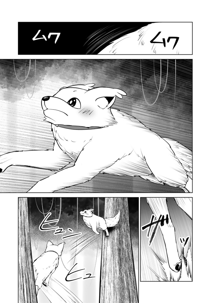Mofumofu to Isekai Bouken Meshi Chapter 19.2 — Page 16