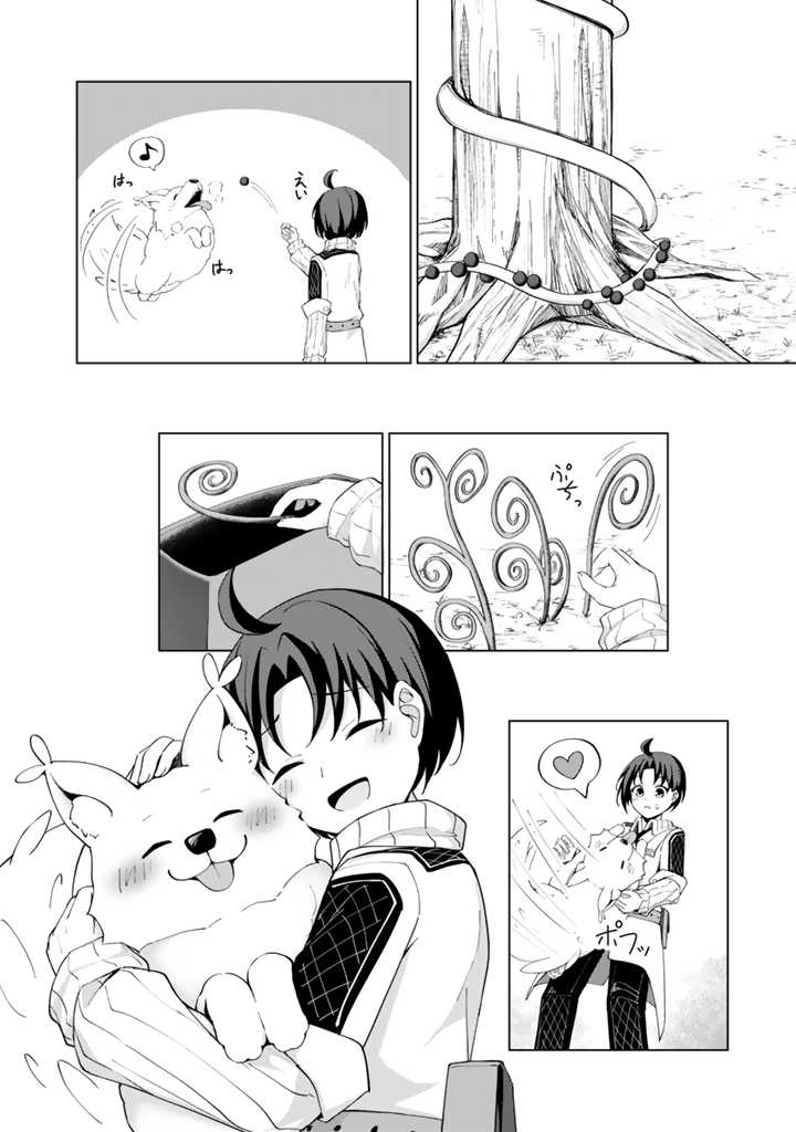 Mofumofu to Isekai Bouken Meshi Chapter 3 — Page 4