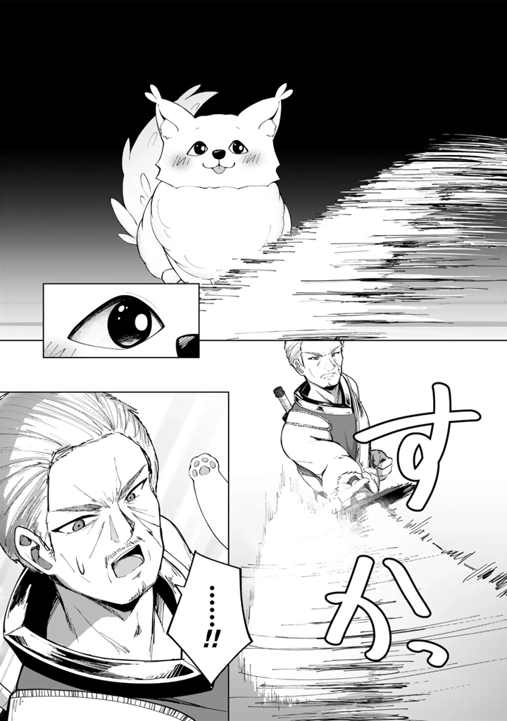 Mofumofu to Isekai Bouken Meshi Chapter 5 — Page 21