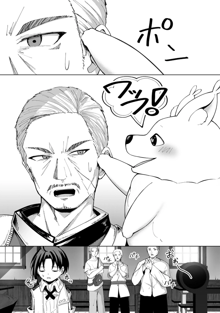 Mofumofu to Isekai Bouken Meshi Chapter 5 — Page 22