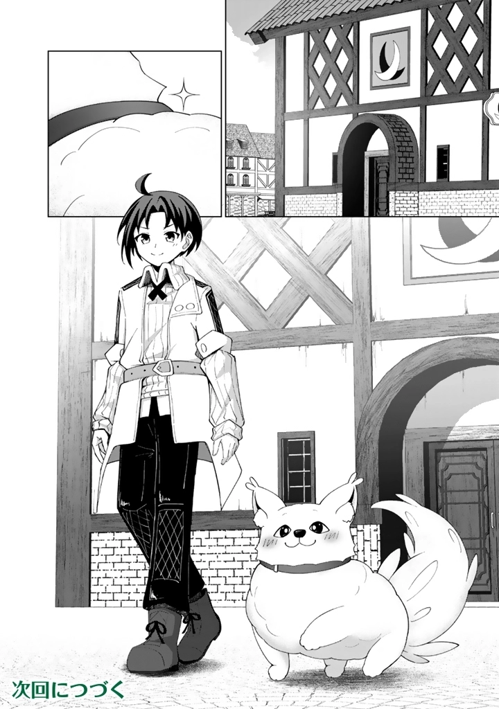 Mofumofu to Isekai Bouken Meshi Chapter 5 — Page 32