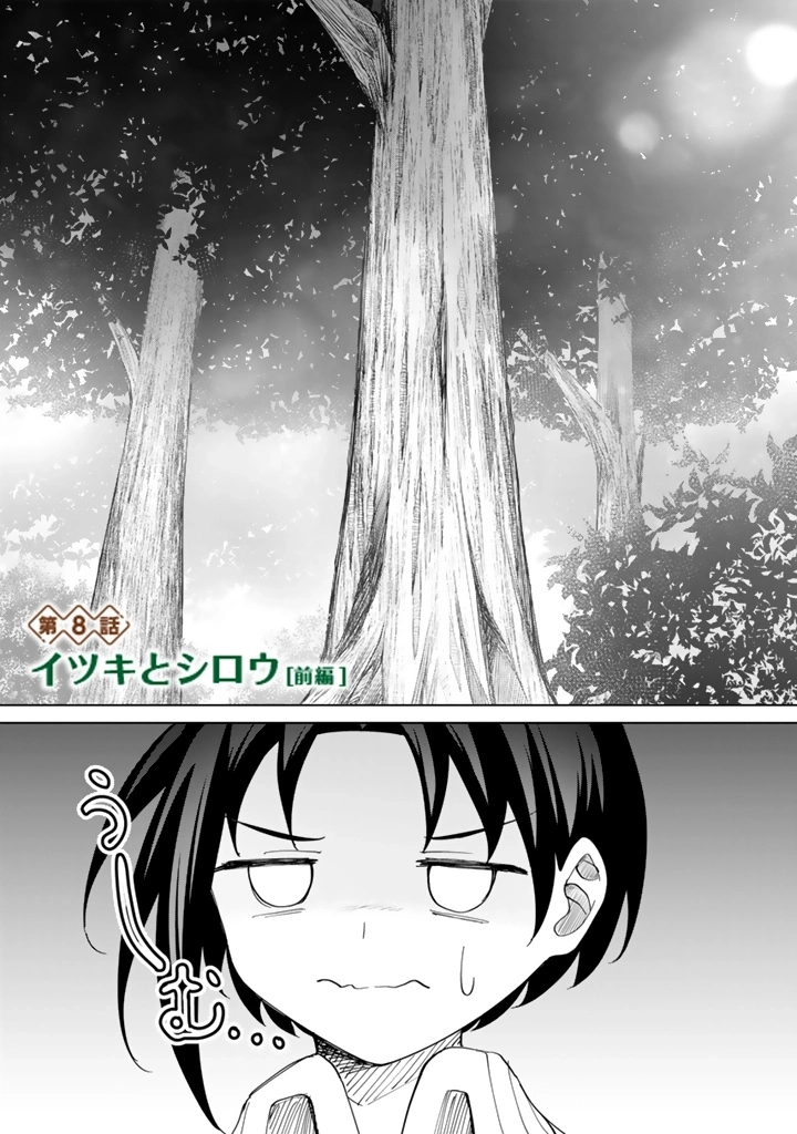 Mofumofu to Isekai Bouken Meshi Chapter 8 — Page 1