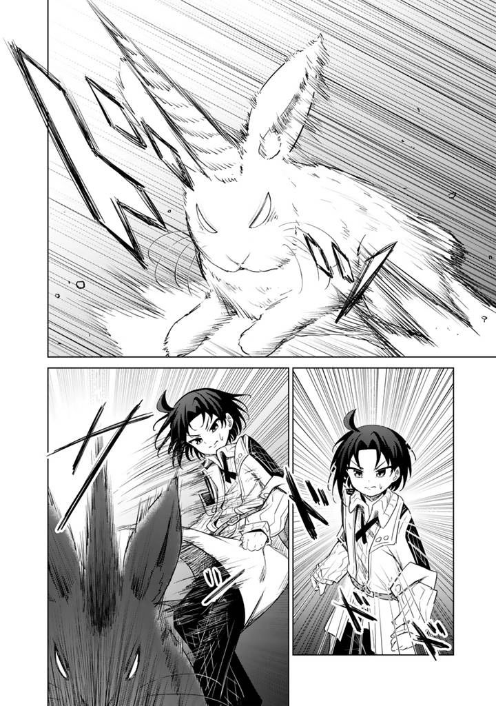 Mofumofu to Isekai Bouken Meshi Chapter 9 — Page 25
