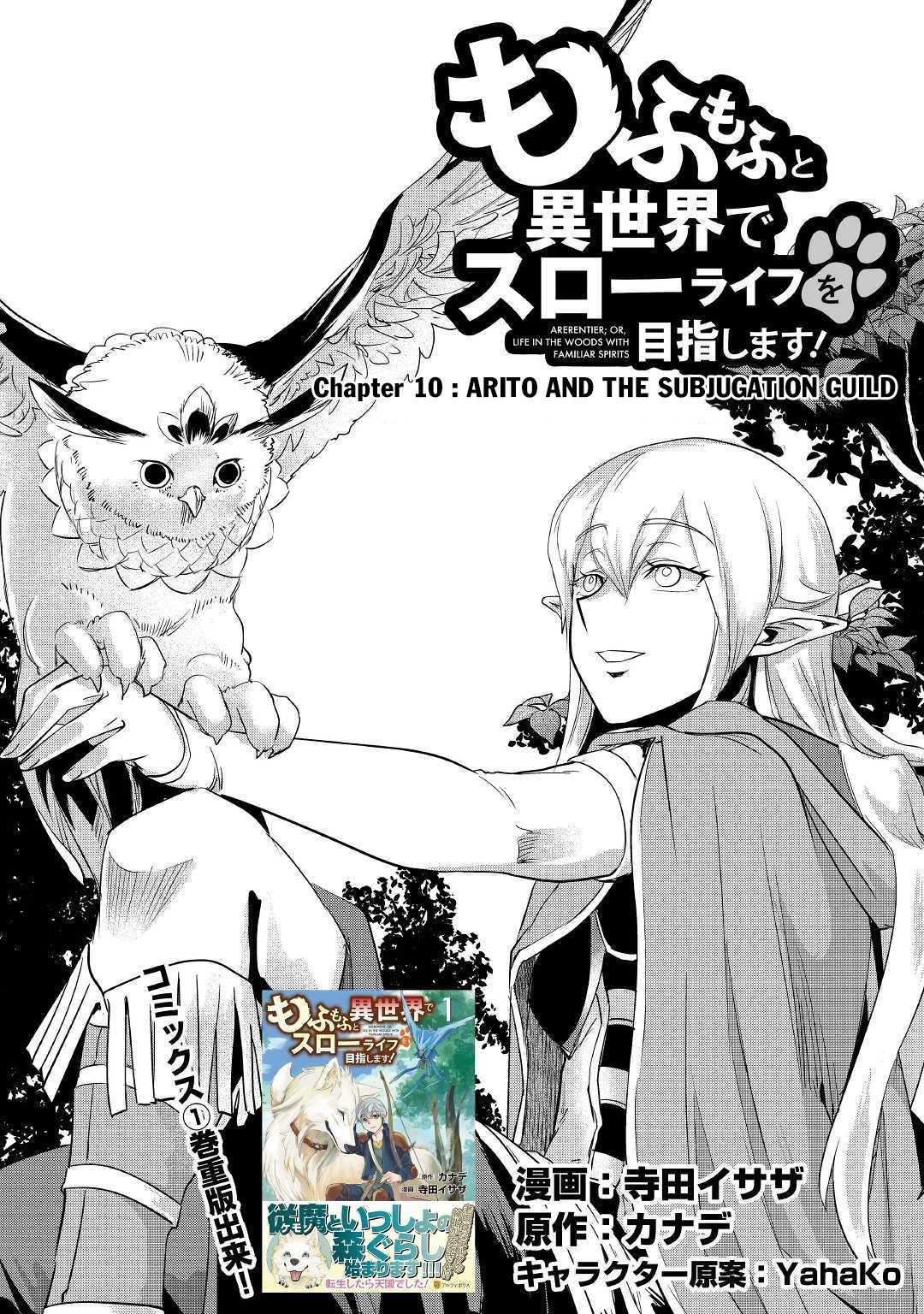 Mofumofu to Isekai Slow Life o Mezashimasu! Chapter 10 — Page 2