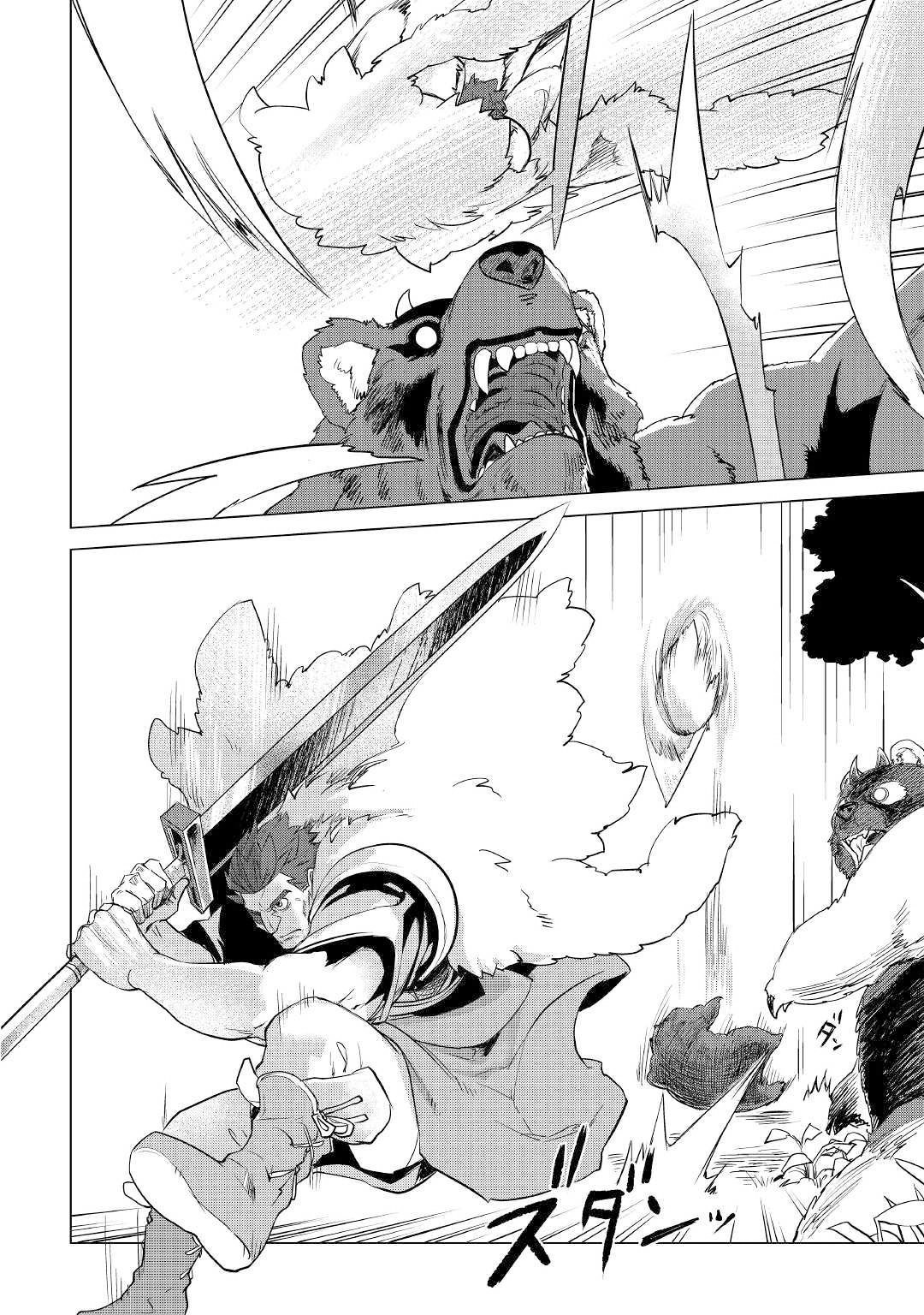 Mofumofu to Isekai Slow Life o Mezashimasu! Chapter 10 — Page 31