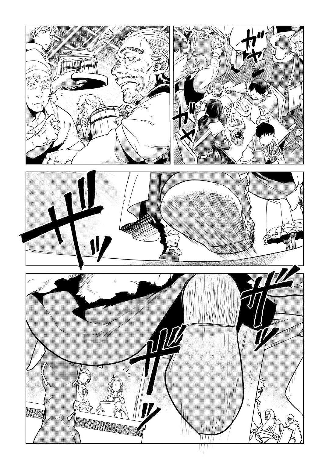 Mofumofu to Isekai Slow Life o Mezashimasu! Chapter 11 — Page 4