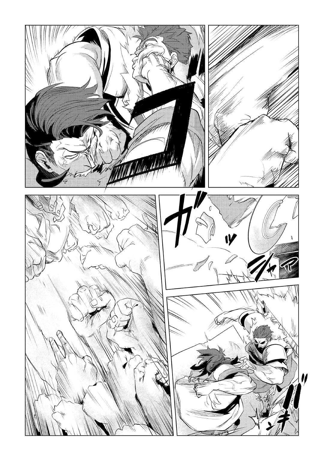 Mofumofu to Isekai Slow Life o Mezashimasu! Chapter 11 — Page 15