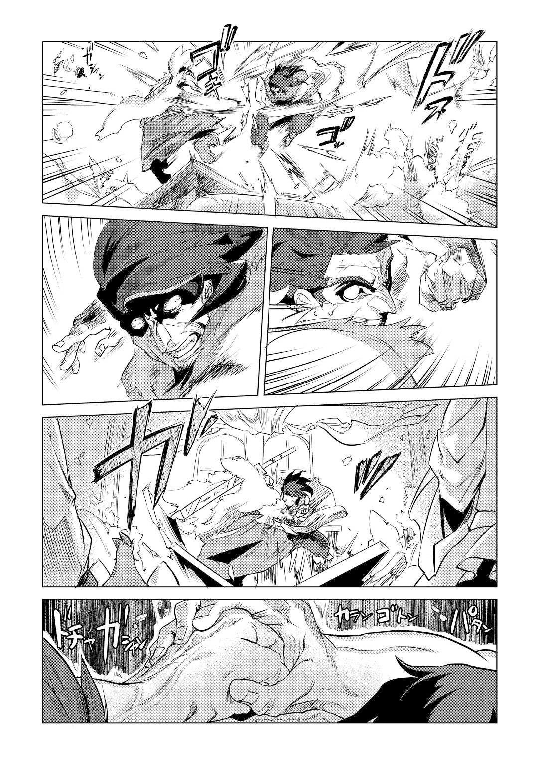 Mofumofu to Isekai Slow Life o Mezashimasu! Chapter 11 — Page 16