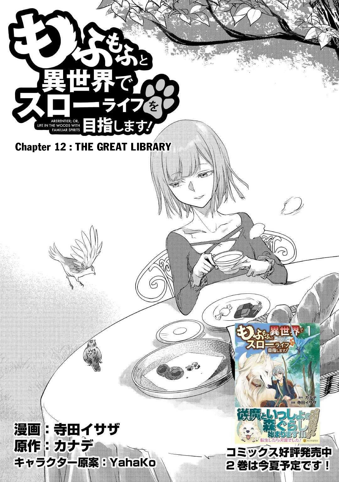 Mofumofu to Isekai Slow Life o Mezashimasu! Chapter 12 — Page 2