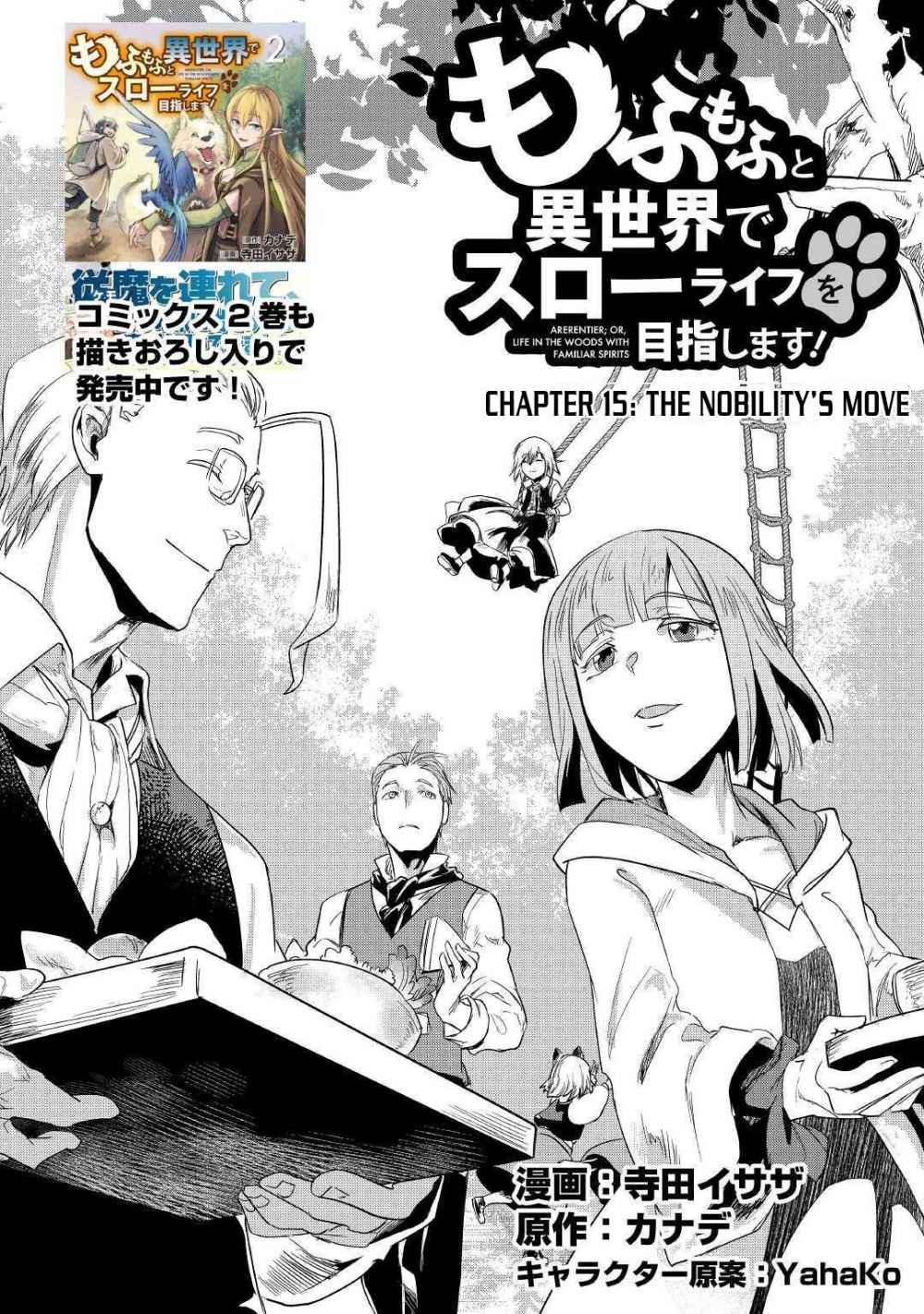 Mofumofu to Isekai Slow Life o Mezashimasu! Chapter 15 — Page 2