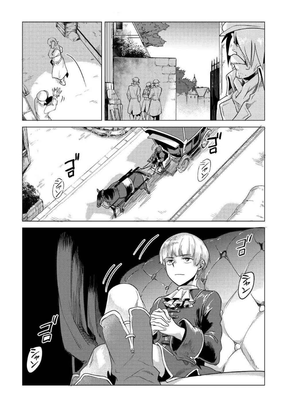 Mofumofu to Isekai Slow Life o Mezashimasu! Chapter 15 — Page 12