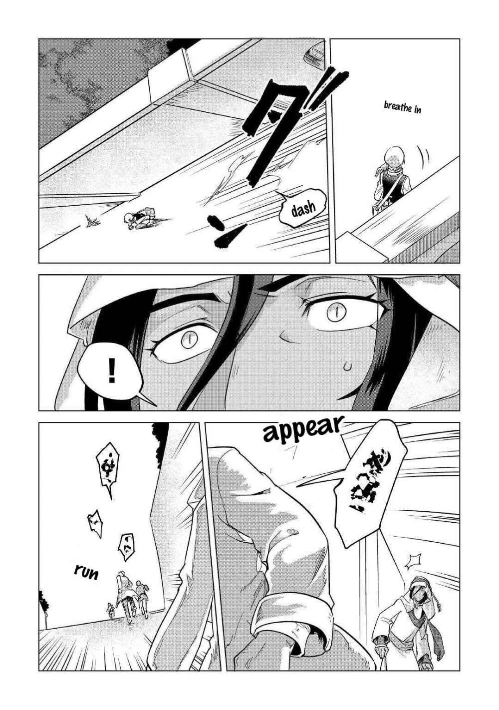 Mofumofu to Isekai Slow Life o Mezashimasu! Chapter 15 — Page 15
