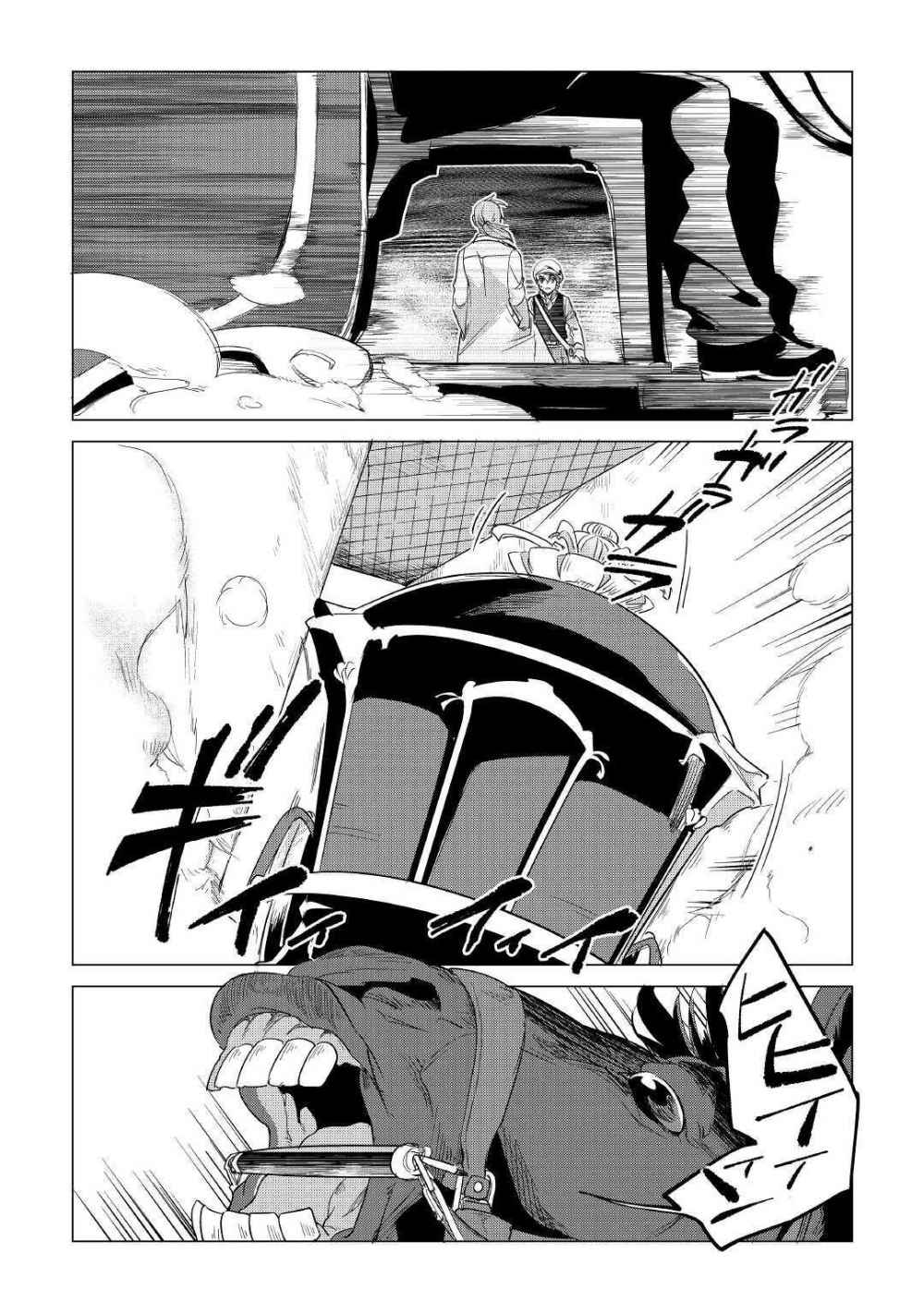 Mofumofu to Isekai Slow Life o Mezashimasu! Chapter 15 — Page 24