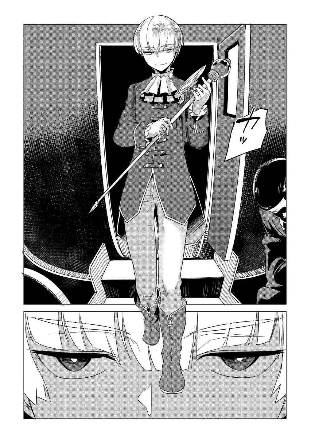 Mofumofu to Isekai Slow Life o Mezashimasu! Chapter 15 — Page 31