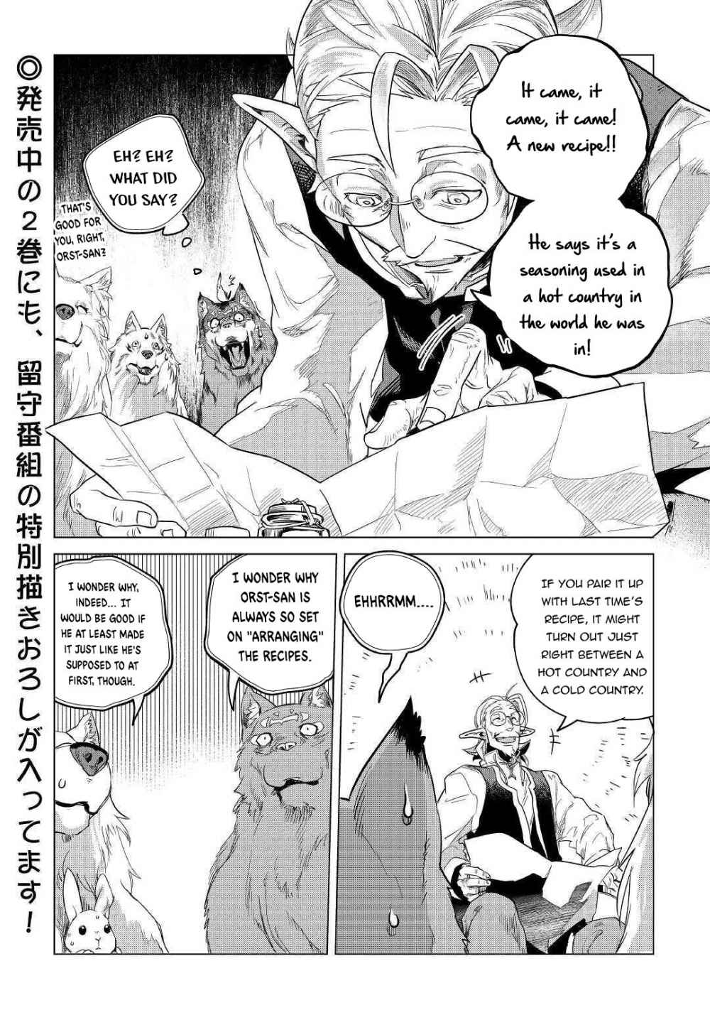Mofumofu to Isekai Slow Life o Mezashimasu! Chapter 15 — Page 49