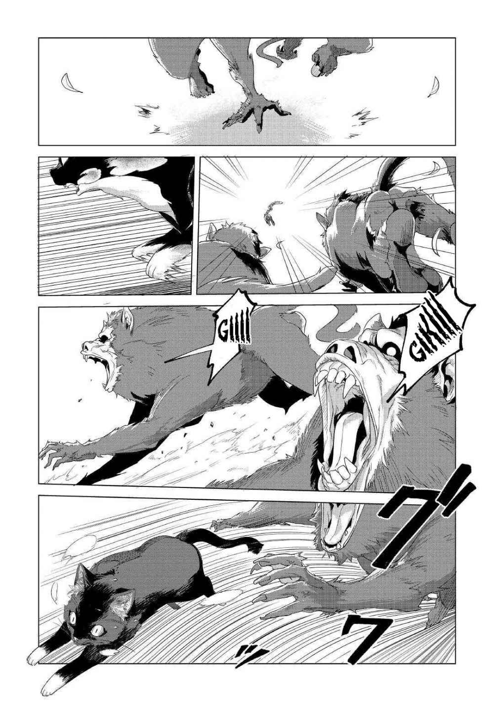 Mofumofu to Isekai Slow Life o Mezashimasu! Chapter 18 — Page 11