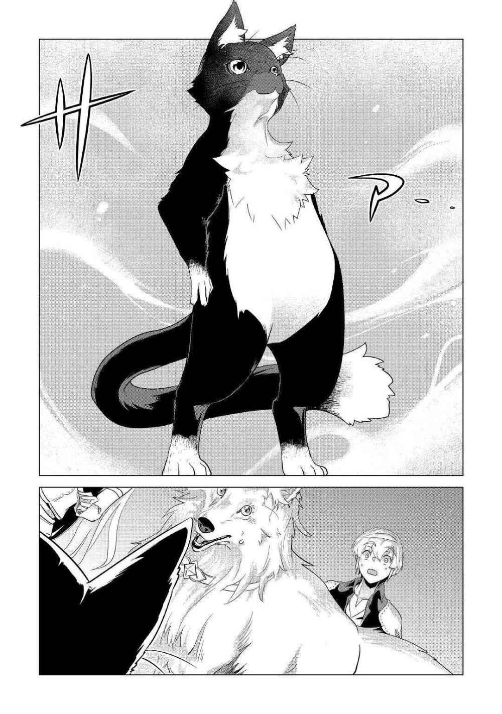 Mofumofu to Isekai Slow Life o Mezashimasu! Chapter 18 — Page 33