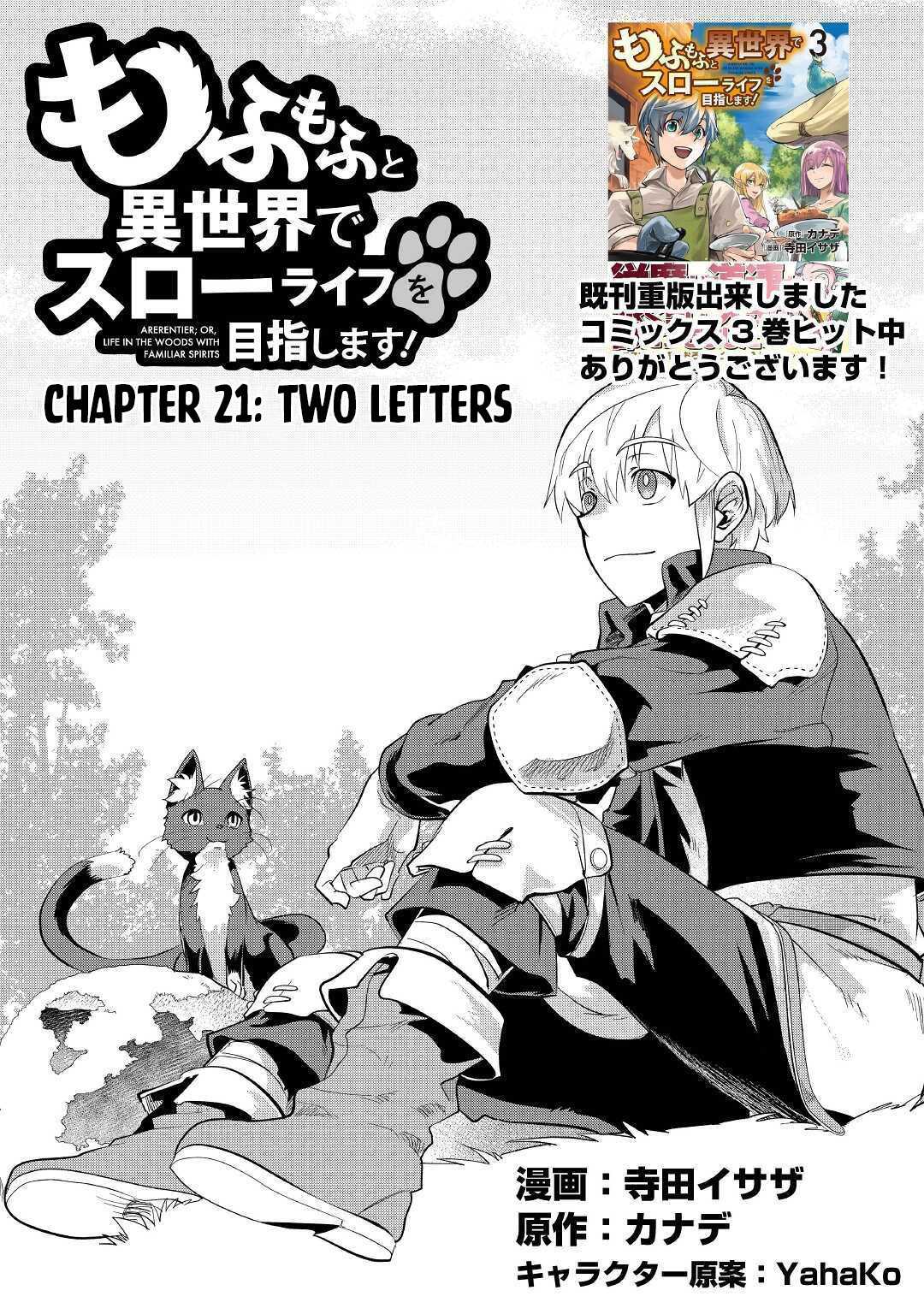 Mofumofu to Isekai Slow Life o Mezashimasu! Chapter 21 — Page 2