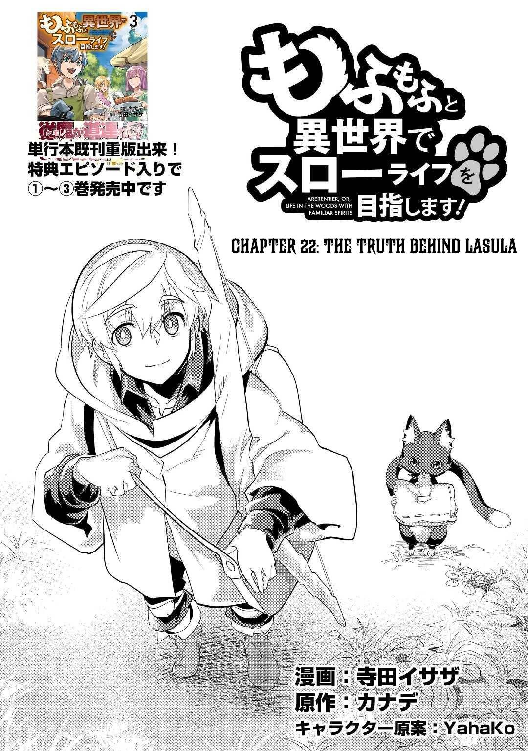 Mofumofu to Isekai Slow Life o Mezashimasu! Chapter 22 — Page 2