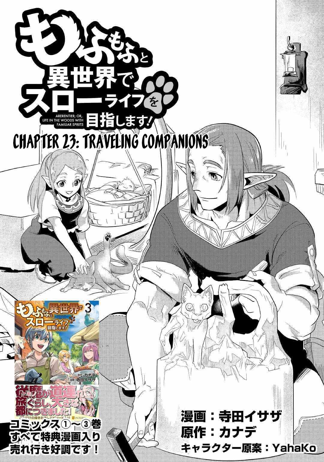 Mofumofu to Isekai Slow Life o Mezashimasu! Chapter 23 — Page 2