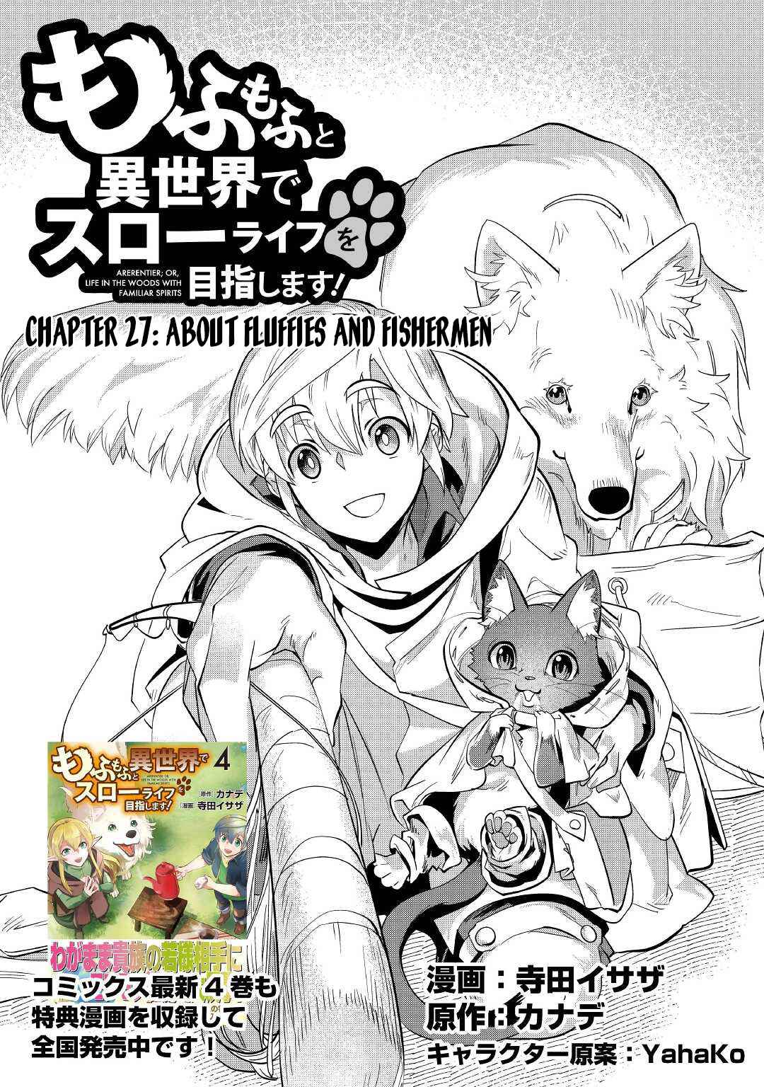 Mofumofu to Isekai Slow Life o Mezashimasu! Chapter 27 — Page 2