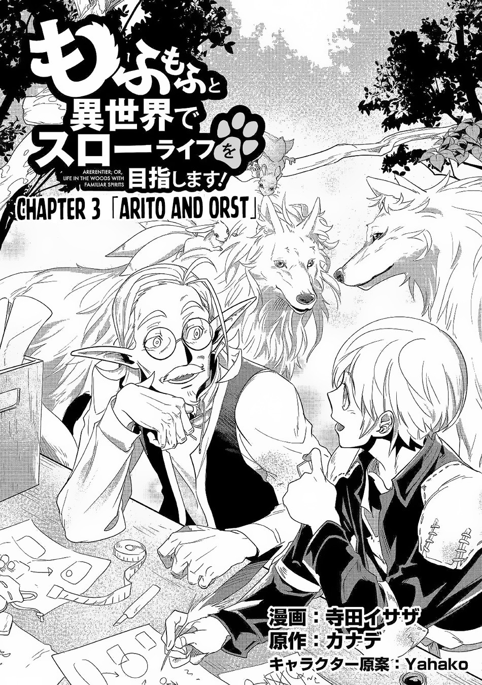 Mofumofu to Isekai Slow Life o Mezashimasu! Chapter 3 — Page 2