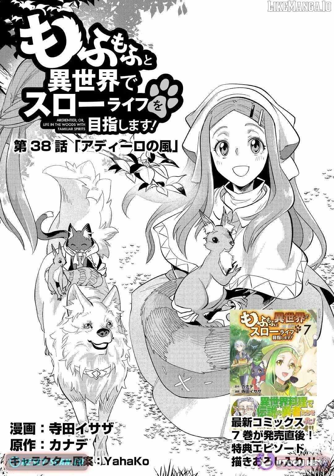Mofumofu to Isekai Slow Life o Mezashimasu! Chapter 38 — Page 2