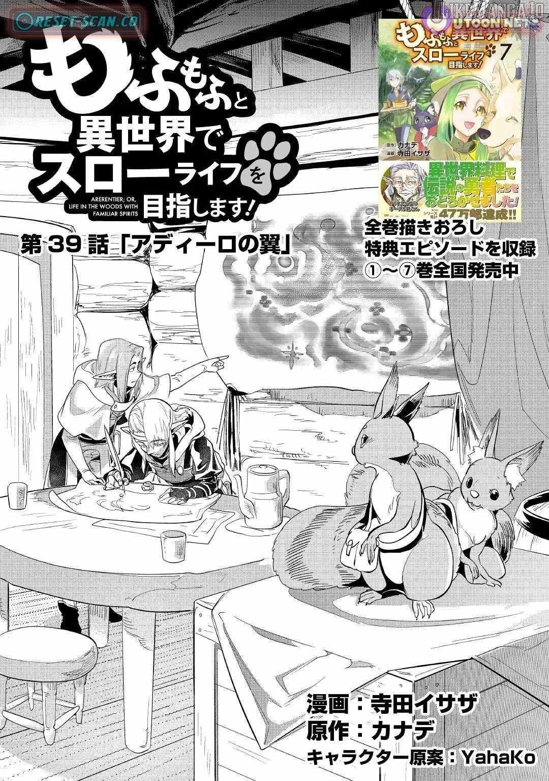 Mofumofu to Isekai Slow Life o Mezashimasu! Chapter 39 — Page 2
