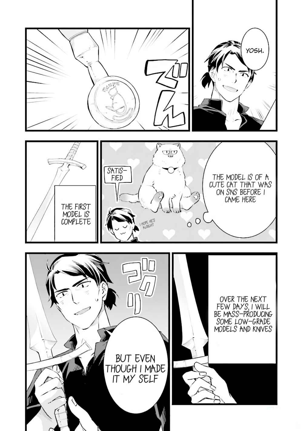 Mofumofu to Isekai Slow Life o Mezashimasu! Chapter 4.1 — Page 5