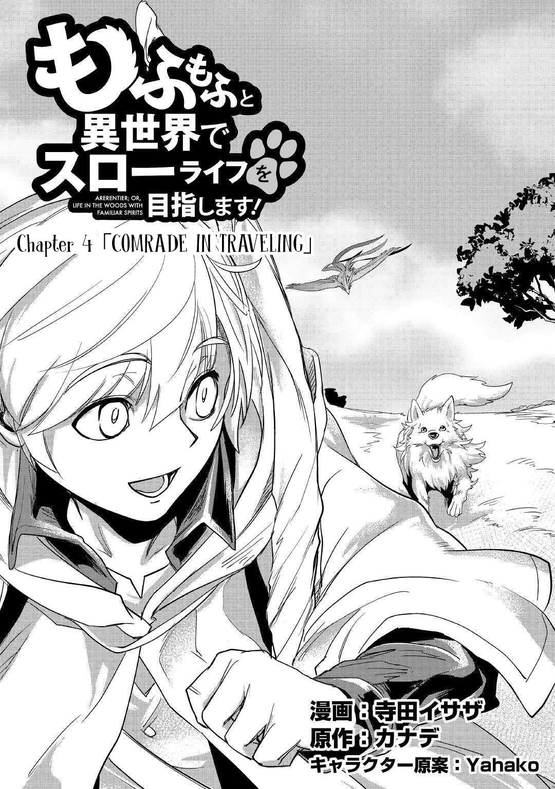 Mofumofu to Isekai Slow Life o Mezashimasu! Chapter 4 — Page 2