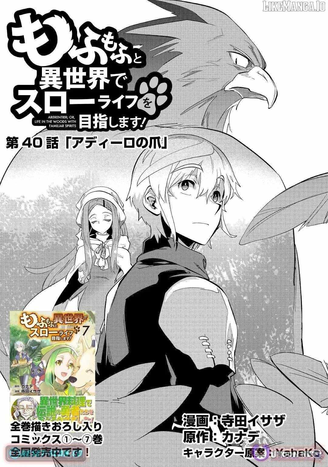 Mofumofu to Isekai Slow Life o Mezashimasu! Chapter 40 — Page 2