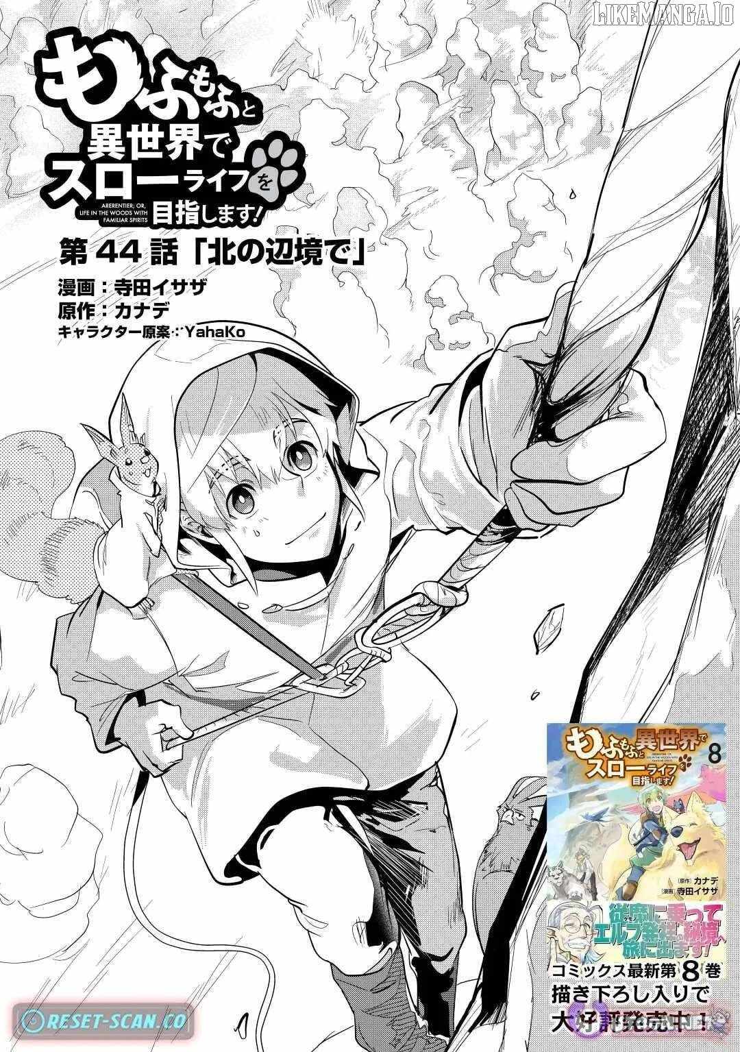 Mofumofu to Isekai Slow Life o Mezashimasu! Chapter 44 — Page 2