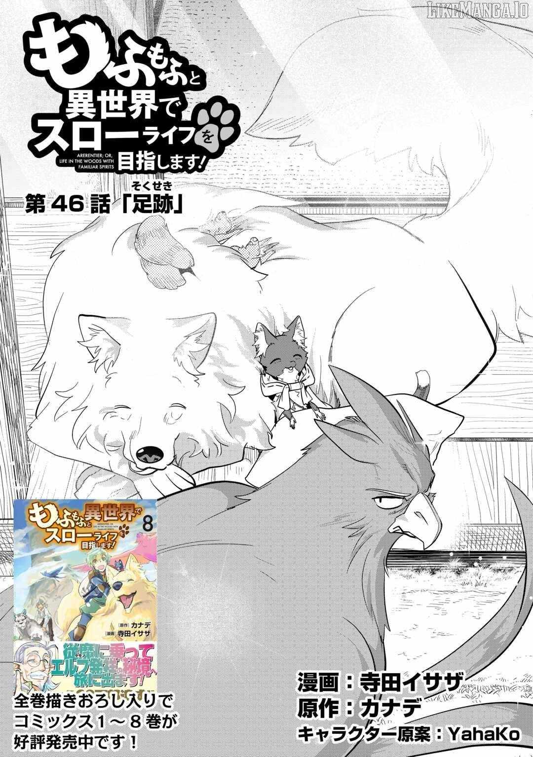 Mofumofu to Isekai Slow Life o Mezashimasu! Chapter 46 — Page 1