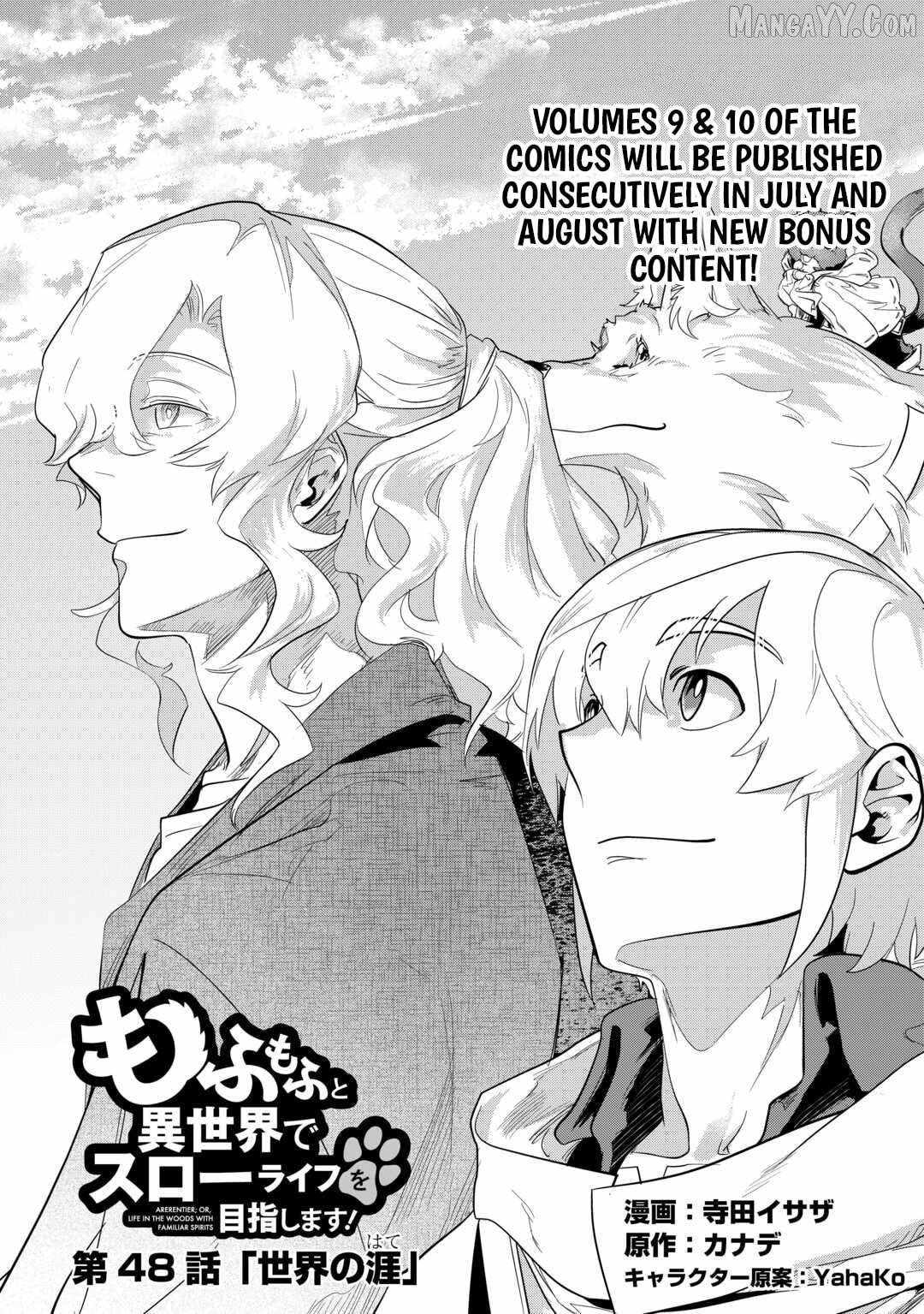 Mofumofu to Isekai Slow Life o Mezashimasu! Chapter 48 — Page 1