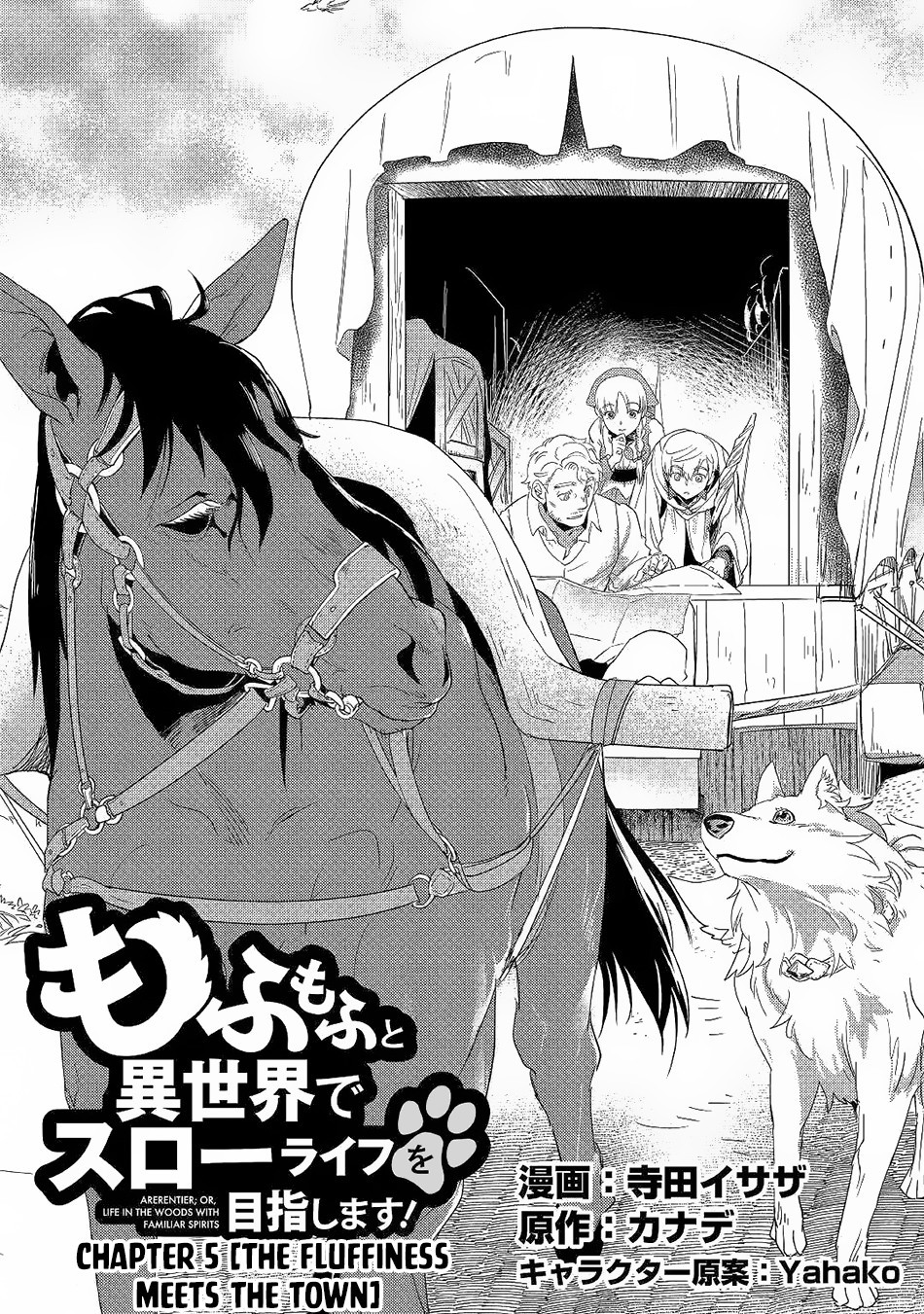 Mofumofu to Isekai Slow Life o Mezashimasu! Chapter 5 — Page 2