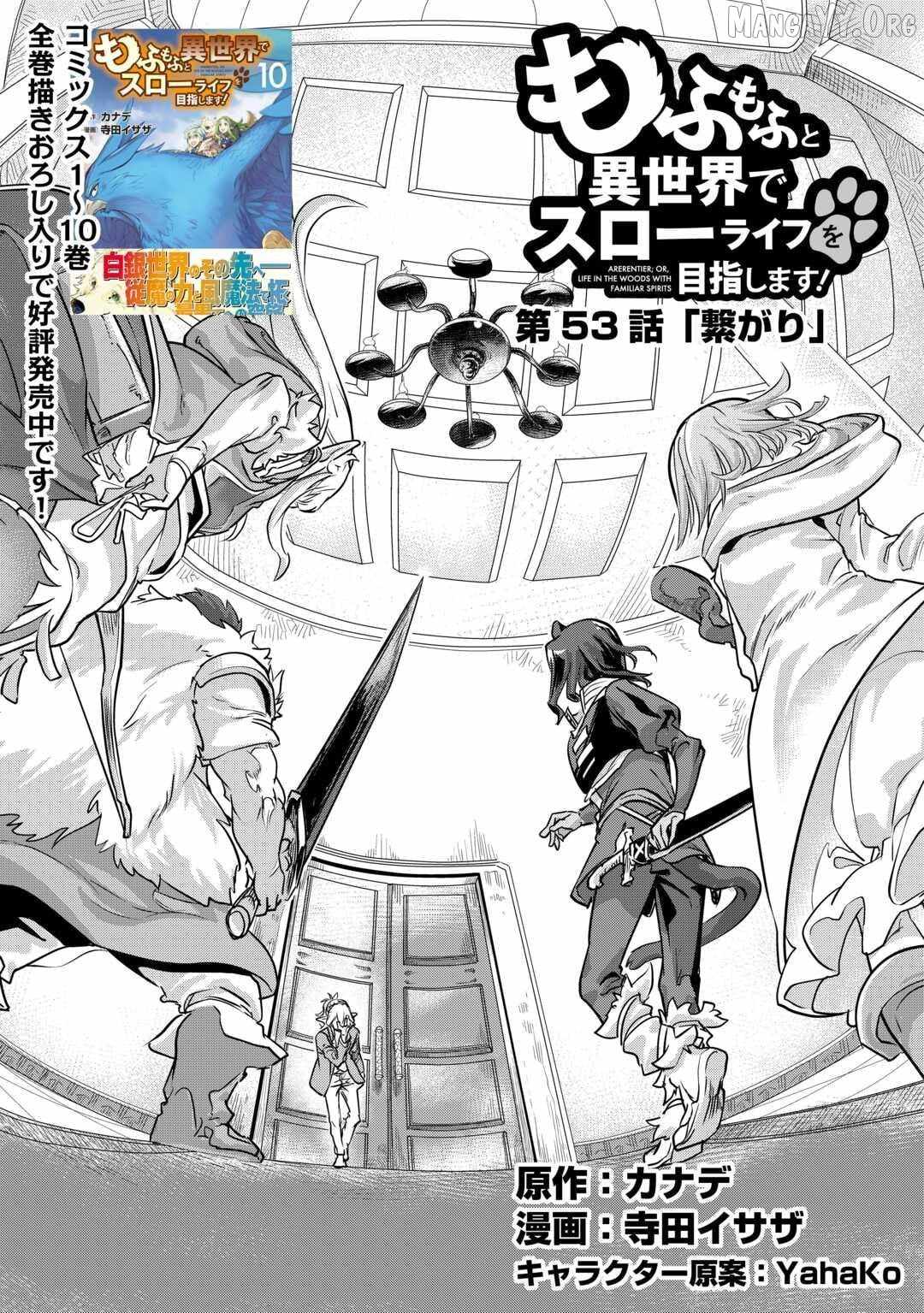 Mofumofu to Isekai Slow Life o Mezashimasu! Chapter 53 — Page 2