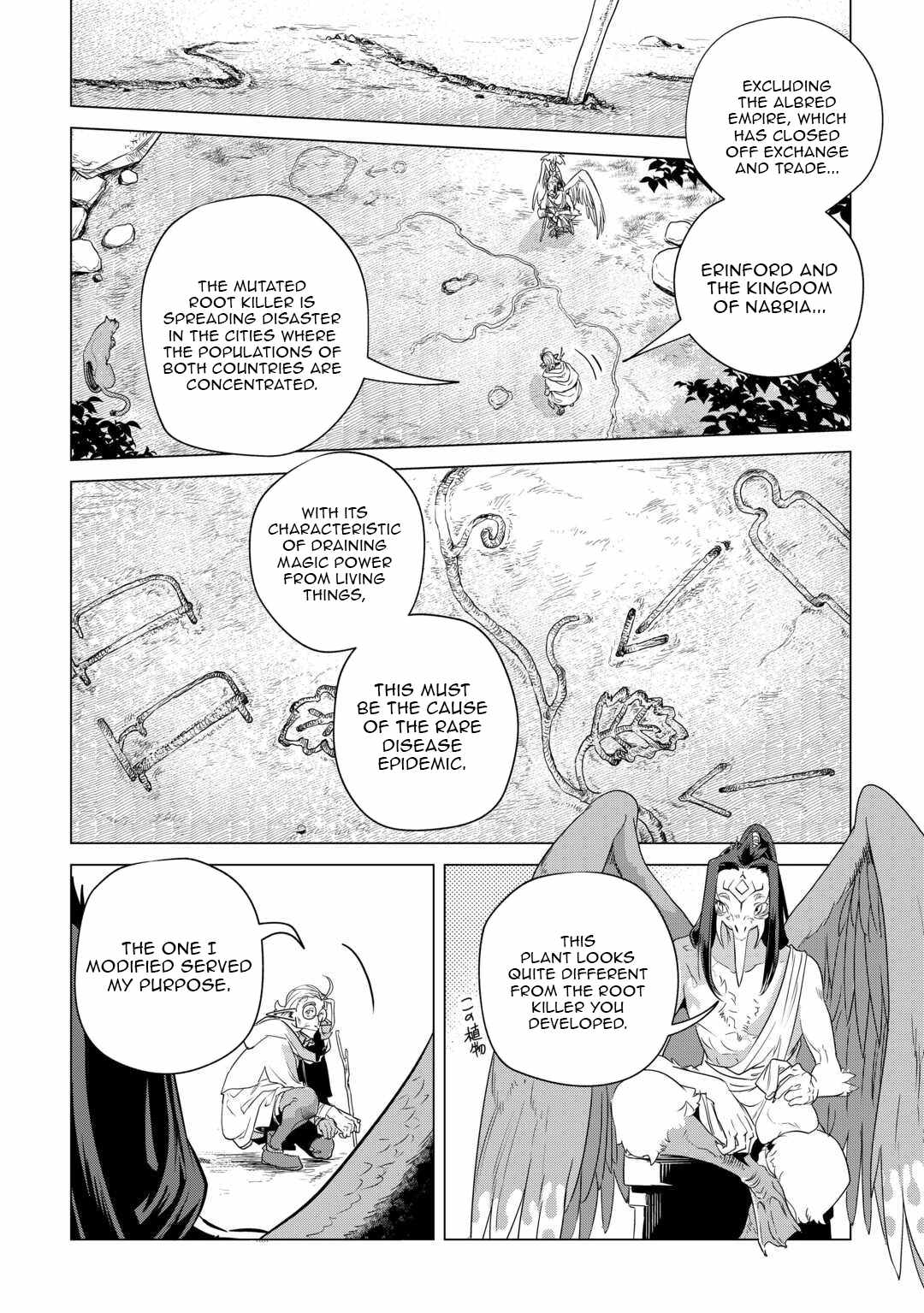 Mofumofu to Isekai Slow Life o Mezashimasu! Chapter 58 — Page 3