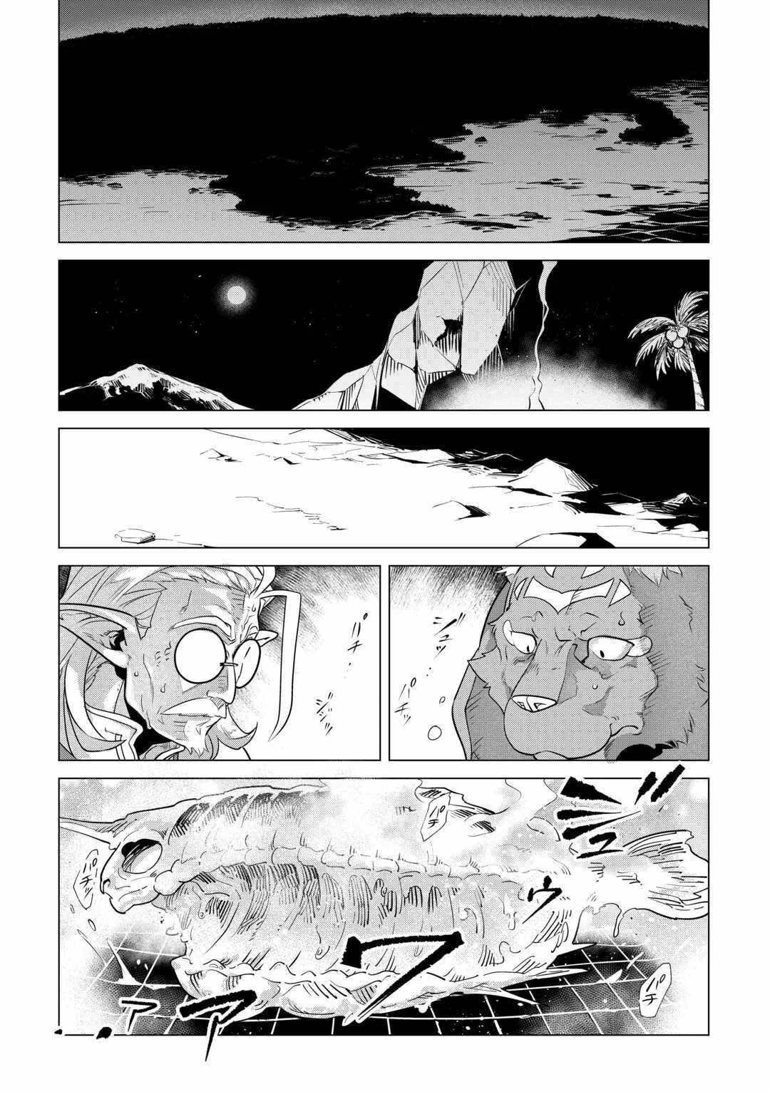 Mofumofu to Isekai Slow Life o Mezashimasu! Chapter 59 — Page 31