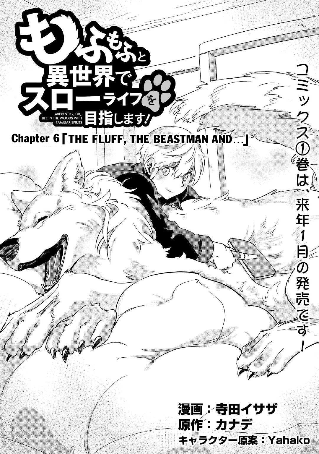 Mofumofu to Isekai Slow Life o Mezashimasu! Chapter 6 — Page 2