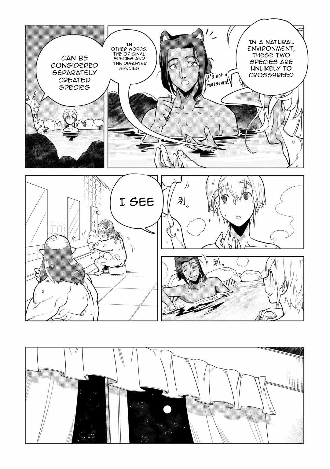 Mofumofu to Isekai Slow Life o Mezashimasu! Chapter 60 — Page 10