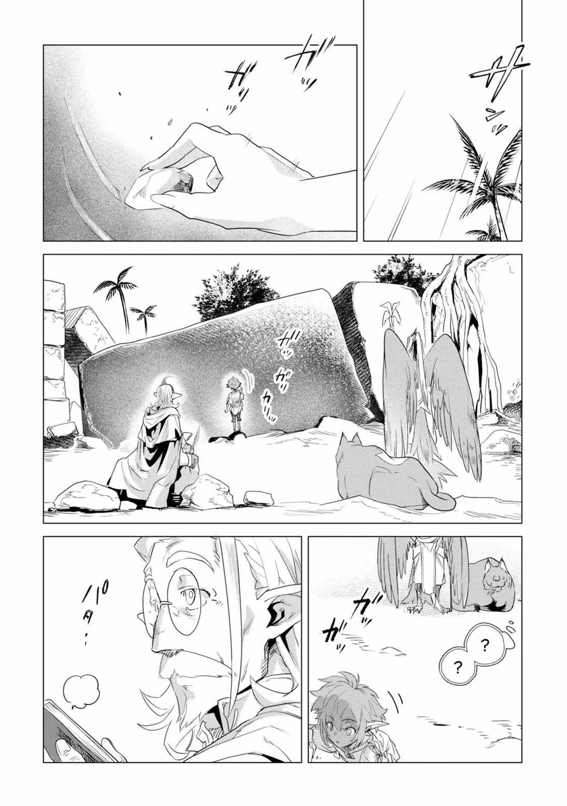 Mofumofu to Isekai Slow Life o Mezashimasu! Chapter 62 — Page 26