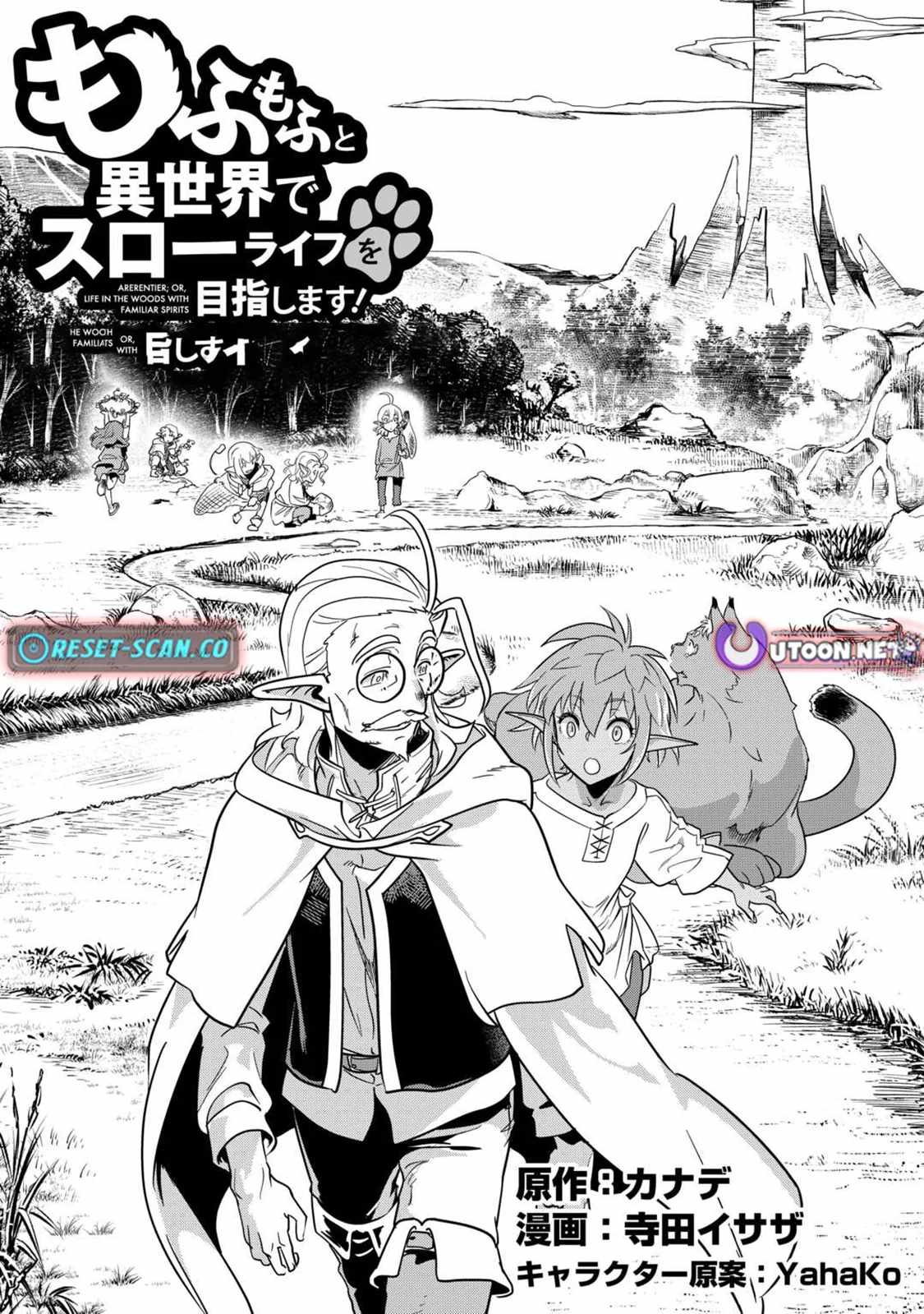 Mofumofu to Isekai Slow Life o Mezashimasu! Chapter 64 — Page 2