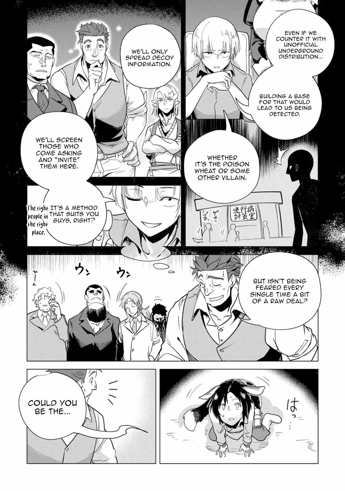 Mofumofu to Isekai Slow Life o Mezashimasu! Chapter 64 — Page 12