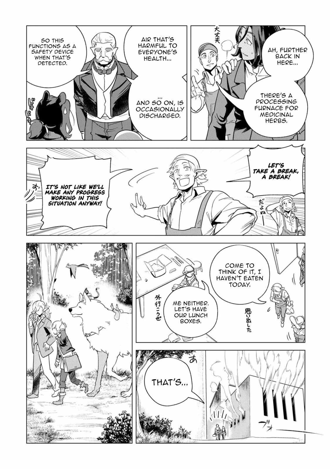 Mofumofu to Isekai Slow Life o Mezashimasu! Chapter 64 — Page 22