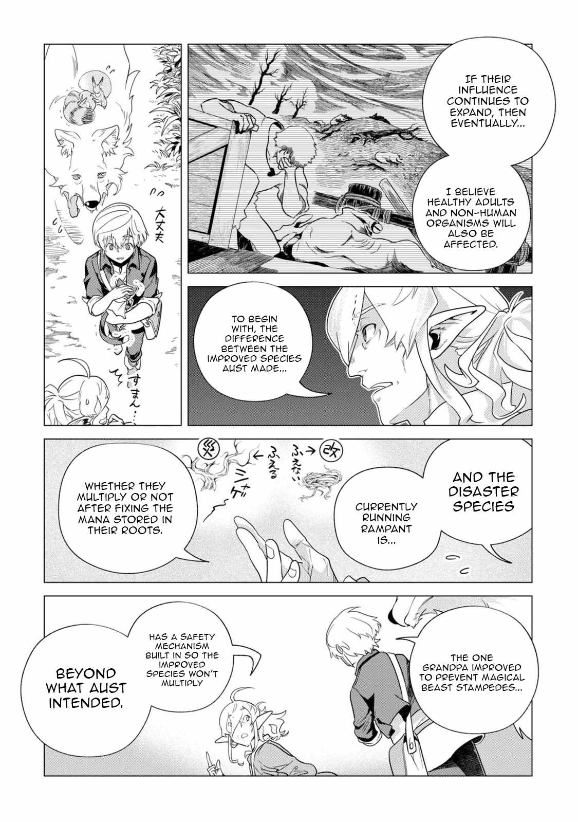 Mofumofu to Isekai Slow Life o Mezashimasu! Chapter 64 — Page 25