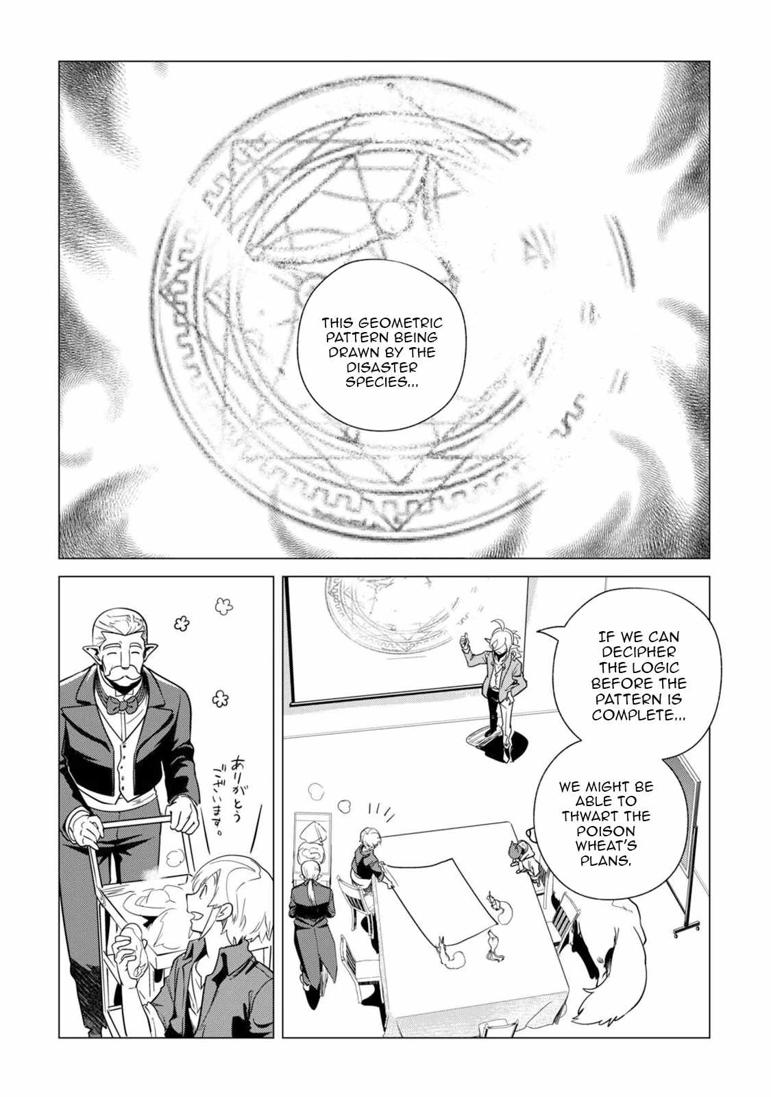 Mofumofu to Isekai Slow Life o Mezashimasu! Chapter 64 — Page 27